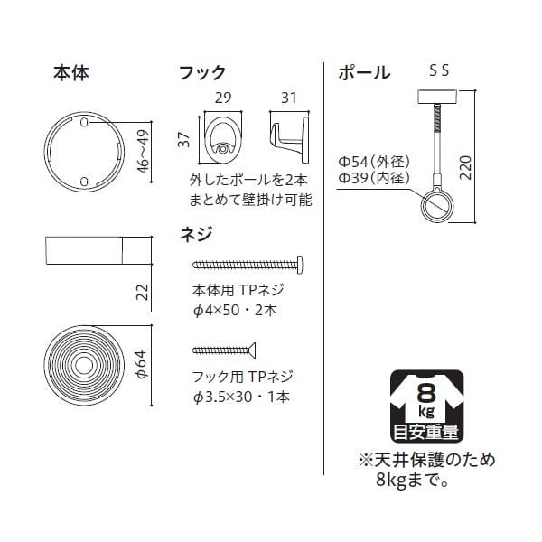川口技研 ホスクリーン 室内用ホスクリーン スポット型 SPD型 SSサイズ ＊2本入 ＃SPDSS-W 『物干し 室内』 ホワイト
