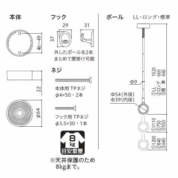 川口技研 ホスクリーン 室内用ホスクリーン スポット型 SPD型 標準サイズ ＊2本入 ＃SPD-W 『物干し 室内』 ホワイト