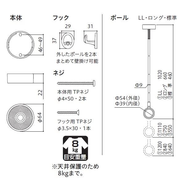 受注生産品　川口技研 ホスクリーン 室内用ホスクリーン スポット型 SPD型 LLサイズ ＊2本入 ＃SPDLL-W 『物干し 室内』 ホワイト