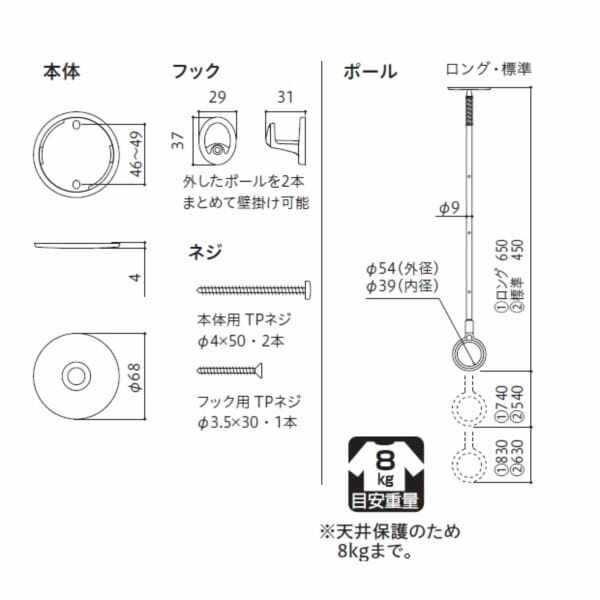 川口技研 ホスクリーン 室内用ホスクリーン スポット型 SPE型 ロングサイズ ＊2本入 ＃SPEL-W 『物干し 室内』 ホワイト