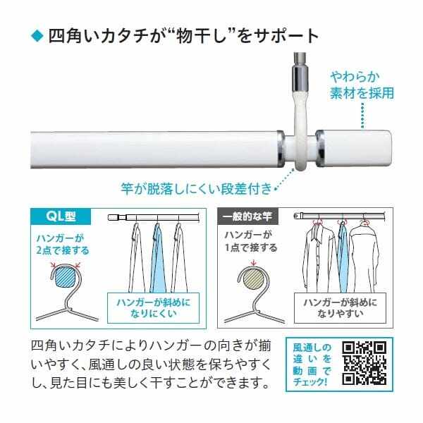 川口技研 ホスクリーン 室内用物干し竿 ホスクリーンQL型 （室内用ホスクリーン スポット型専用） ＊1本入 ＃QL-15 『物干し 室内』 『物干し竿 約2ｍ アルミ』 