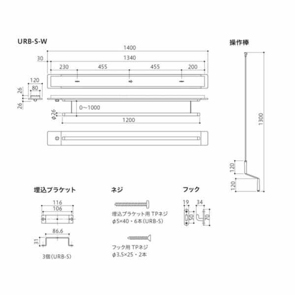 交換無料！ 川口技研 室内用ホスクリーン 昇降式操作棒タイプ URB型 1800mm 1セット すっきり天井埋込タイプ URB-L-W 返品種別A 