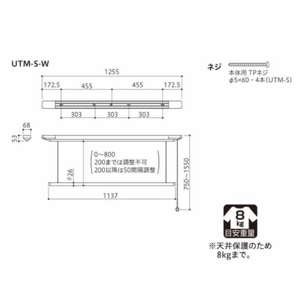 川口技研 ホスクリーン 室内用ホスクリーン昇降式（操作ヒモタイプ） UTM型 ＊1セット入 ＃UTM-S 『物干し 室内』 