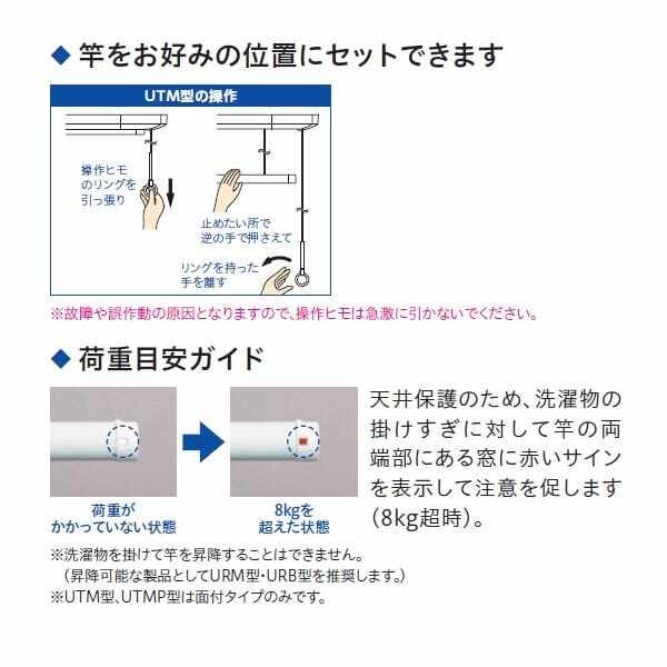 川口技研 ホスクリーン 室内用ホスクリーン昇降式（操作ヒモタイプ） UTM型 ＊1セット入 ＃UTM-S 『物干し 室内』 