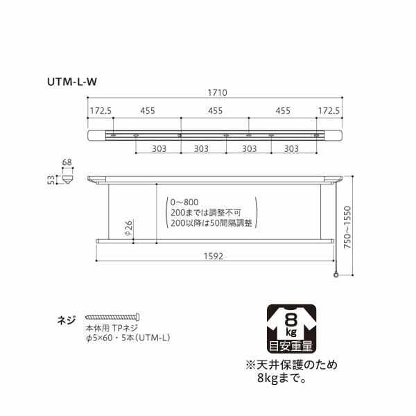 ホスクリーン　UTM-L型　（操作ヒモタイプ） 川口技研 ホスクリーン 室内用ホスクリーン昇降式（操作ヒモタイプ