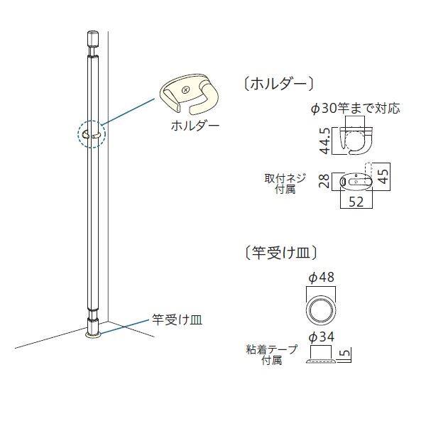 川口技研 ホスクリーン 室内用ホスクリーン 室内用物干し竿 ホスクリーンQL型 オプション 竿立てホルダー ＊1セット入 ＃STH-1 『物干し 室内』 ホワイト