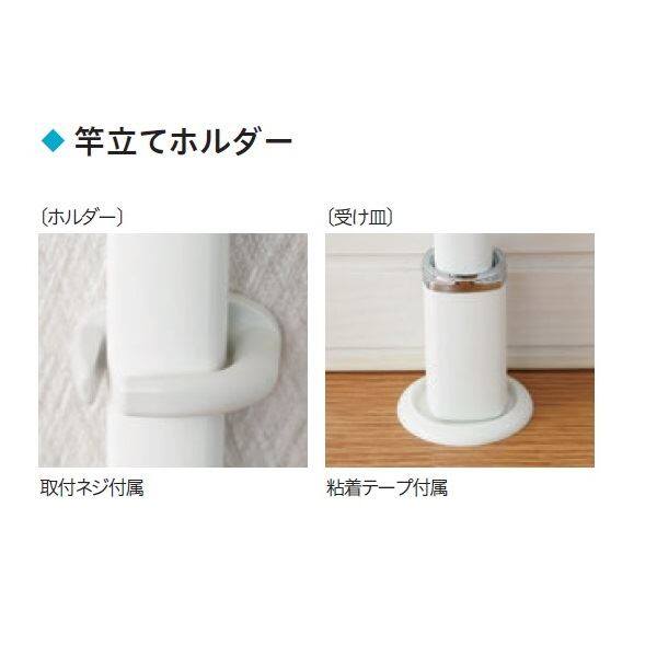 川口技研 ホスクリーン 室内用ホスクリーンSPC型+物干し竿QL型セット