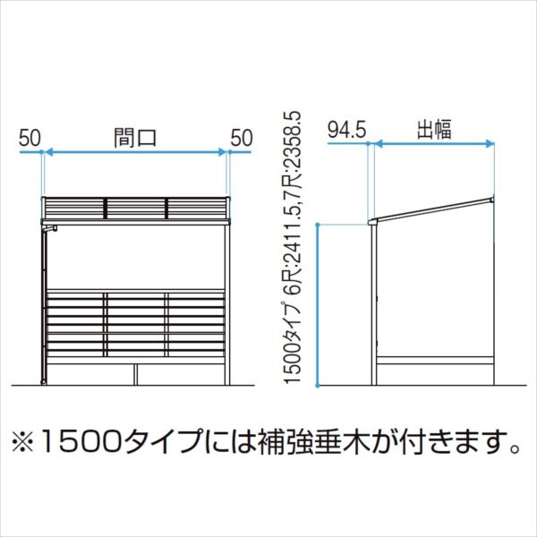 リクシル テラス囲い サニージュ オープン納まり / 1500タイプ（積雪50cm） / 関東間 / 標準タイプ / 1.5間×6尺 / 床材：木目デッキボード仕様 / 屋根材：熱線吸収ポリカーボネート（クリアマットS） 