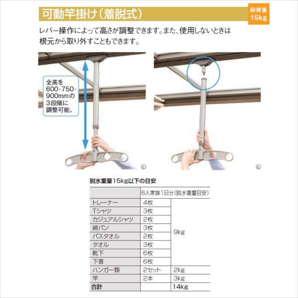 リクシル テラス オプション 可動竿掛け（着脱式） （2本入り） 8LKB01