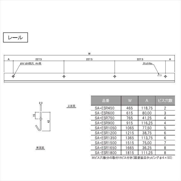 ARTIST ES-rack 主要パーツ レール 幅：1065mm SA-ESR1050 白