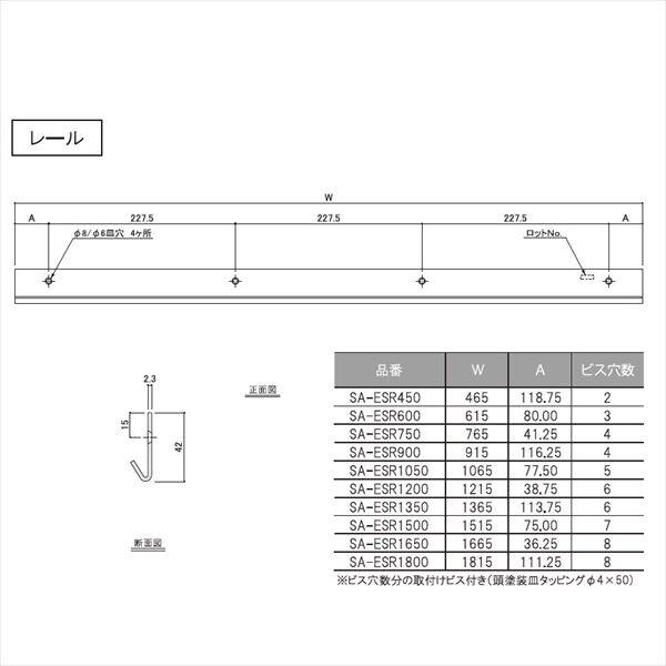 ARTIST ES-rack 主要パーツ レール 幅：1215mm SA-ESR1200 白