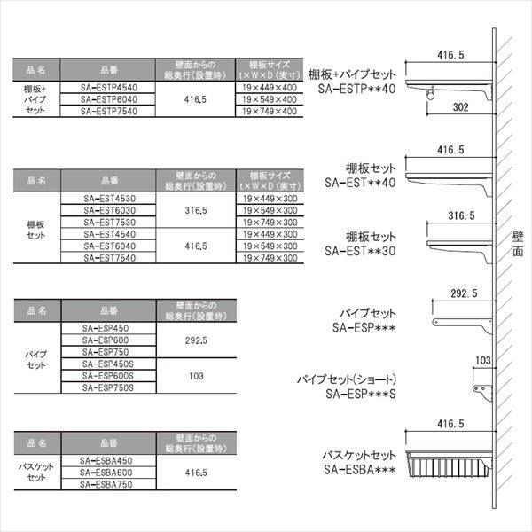ARTIST ES-rack 主要パーツ 棚板+パイプセット SA-ESTP6040W 