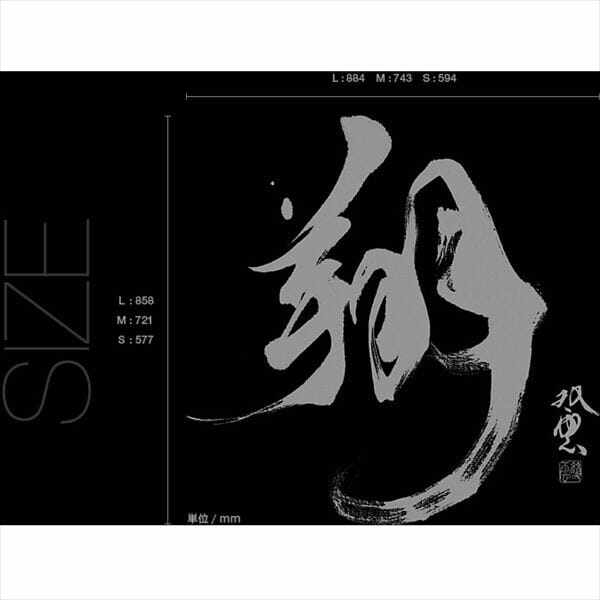 東京ステッカー 高級ウォールステッカー 武田双雲 「翔」 Lサイズ ＊TS0044-AL 『おしゃれ 和風』 『