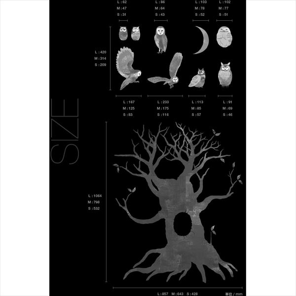 東京ステッカー 高級ウォールステッカー 植物 フクロウの木 Sサイズ ＊TS0007-AS 『おしゃれ かわいい』 『壁 シール』 