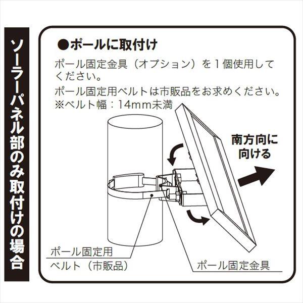 ニッケイ ソーラー照明灯 ニコソーラー・アトリウム オプション 600／450共通 ポール固定金具 （一体型：1個、分離型：2個必要） ＊A82714 『NIKKEI アドビック』 
