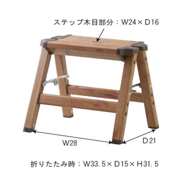 東谷 Lighit Furniture ステップスツール ＃PC-401 木目調 木目調