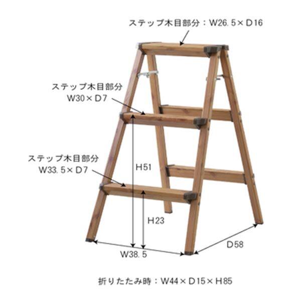 東谷 Lighit Furniture ステップスツール3段 ＃PC-403 木目調 木目調