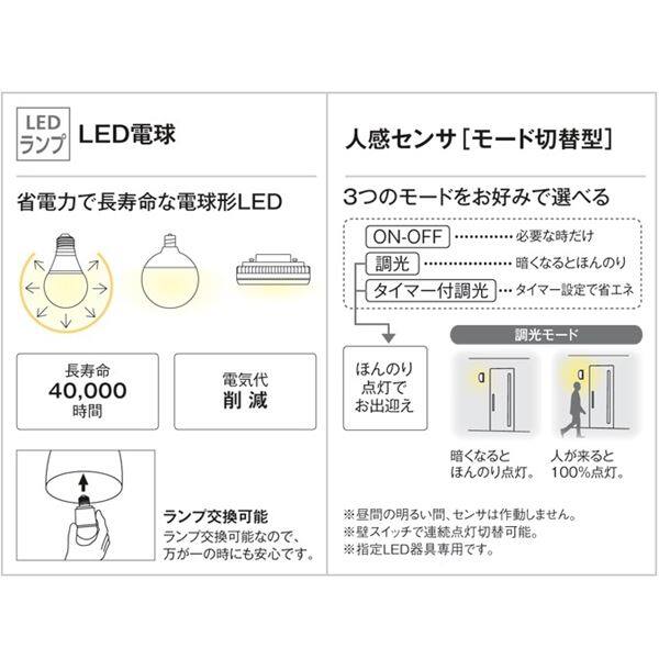 【欠品中 次回入荷予定6月末】オーデリック ポーチライト # OG 254 404LCR 人感センサ付 