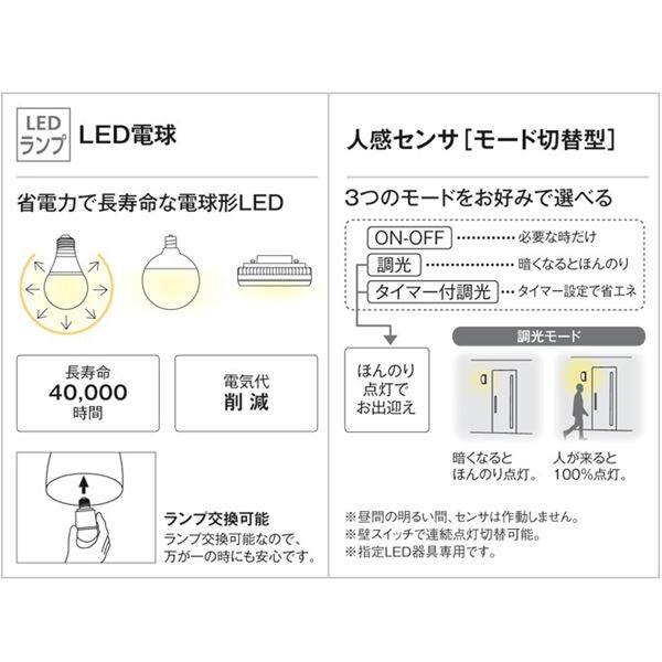 オーデリック ポーチライト # OG 254 407LCR 人感センサ付 