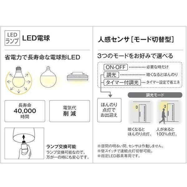 オーデリック ポーチライト # OG 254 025LCR 人感センサ付 