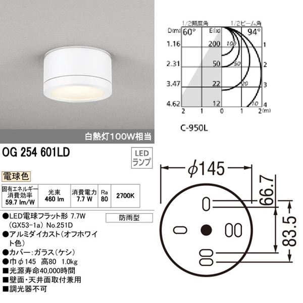 オーデリック ポーチライト # OG 254 601LD 電球色 