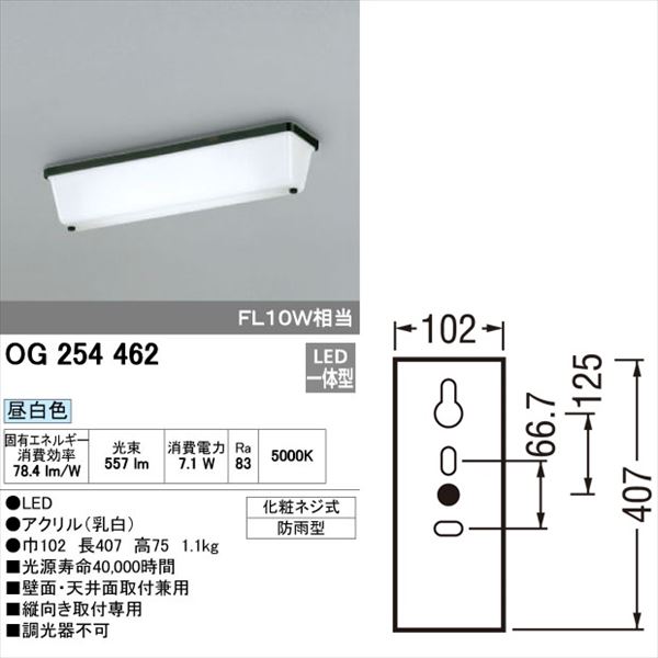 【欠品中 次回6月中旬入荷予定】オーデリック ポーチライト # OG 254 462 