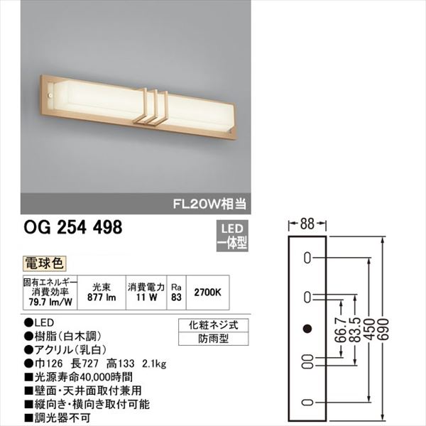 オーデリック ポーチライト # OG 254 198 ＊電球色 