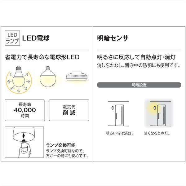 オーデリック ポーチライト # OG 042 152LR 明暗センサ付