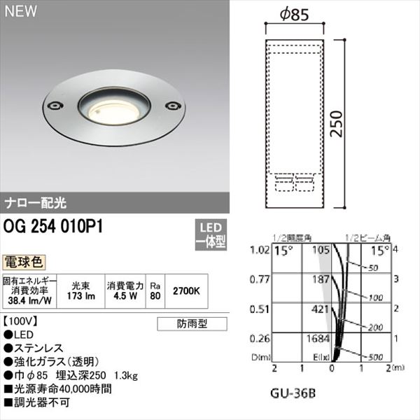 オーデリック ポーチライト # OG 254 010P1 (100V) 