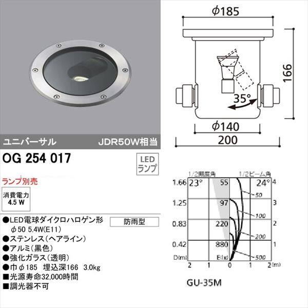 オーデリック ポーチライト # OG 254 017 ＊ランプ別売 