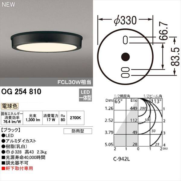 オーデリック 軒下用シーリングダウンライト FLAT PLATE FLC30ｗクラス 非調光タイプ ブラック # OG 254 810 電球色 