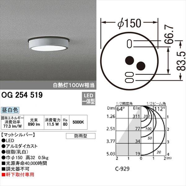 オーデリック 軒下用シーリングダウンライト FLAT PLATE 白熱灯100wクラス 非調光タイプ マットシルバー # OG 254 519 昼白色 