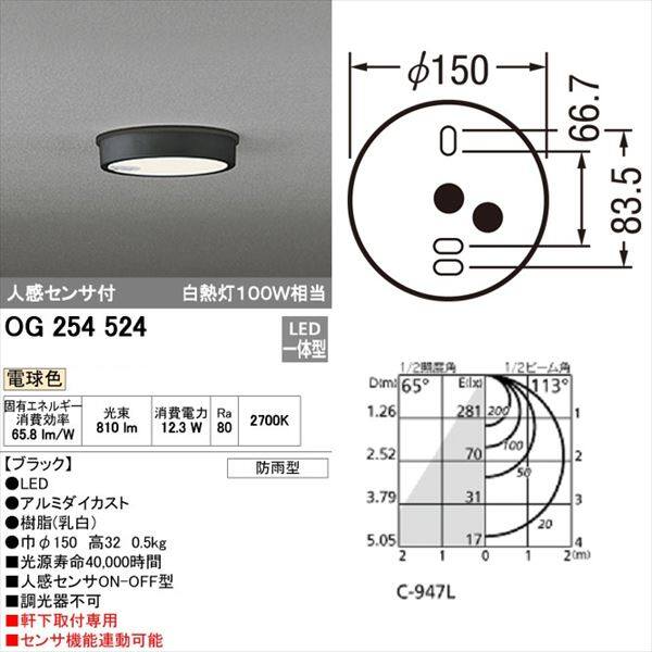 オーデリック 軒下用シーリングダウンライト FLAT PLATE 白熱灯100wクラス 人感センサ付 ON-OFF型 ブラック # OG 254 524 電球色 