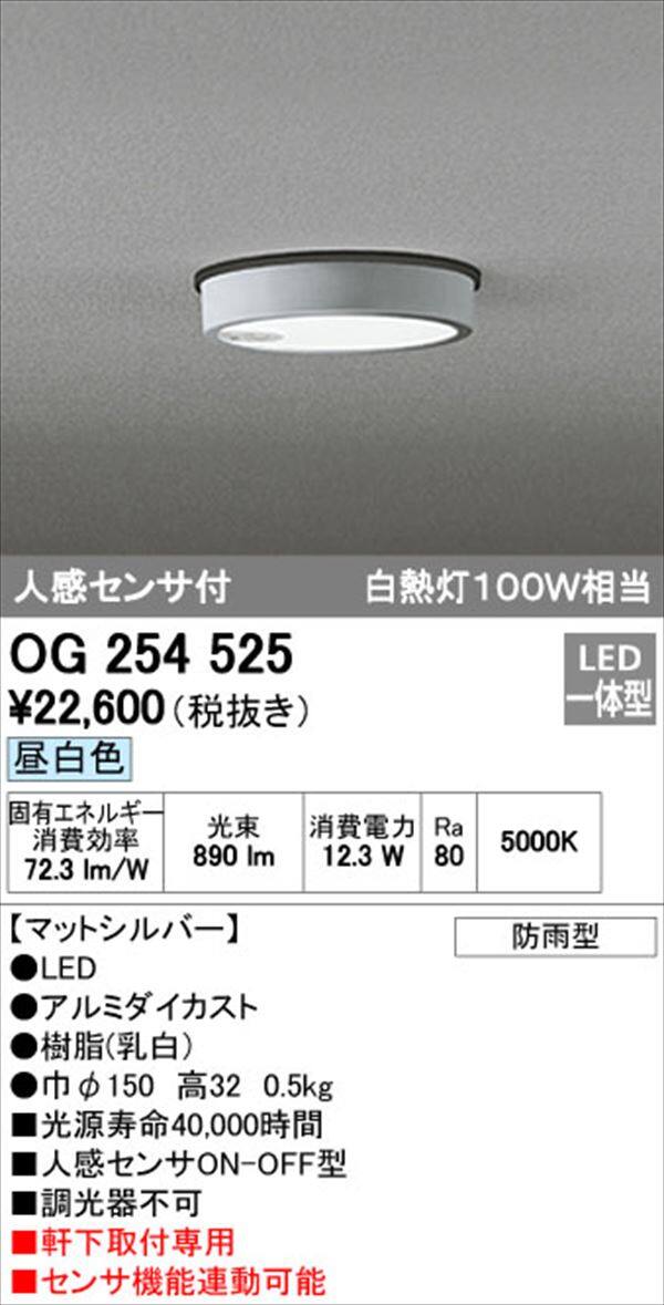オーデリック 軒下用シーリングダウンライト FLAT PLATE 白熱灯100w