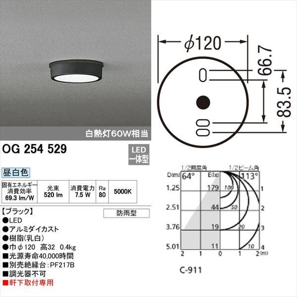 オーデリック 軒下用シーリングダウンライト FLAT PLATE 白熱灯60wクラス 非調光タイプ ブラック # OG 254 529 昼白色 