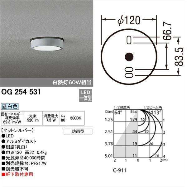 オーデリック 軒下用シーリングダウンライト FLAT PLATE 白熱灯60wクラス 非調光タイプ マットシルバー # OG 254 531 昼白色 