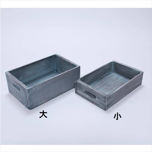 ヘルメス ウレタンウッド アンティークBOX 小 WB-S （B） シャビーブルー シャビーブルー