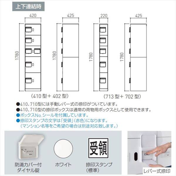 個人宅配送不可 神栄ホームクリエイト 宅配ボックス （ダイヤル錠式） 上段用・防滴