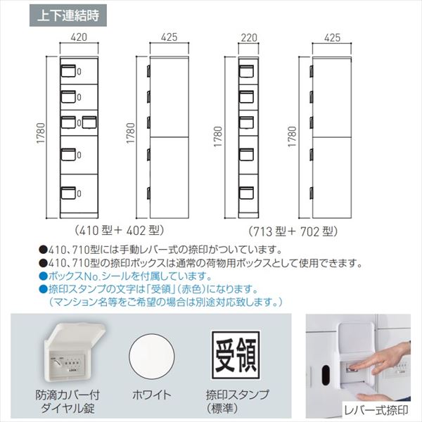 個人宅配送不可　神栄ホームクリエイト 宅配ボックス （ダイヤル錠式） 上段用スリム・防滴型仕様 SK-CBX-713-WC 集合住宅・マンション向け　 