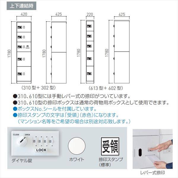 個人宅配送不可　神栄ホームクリエイト 宅配ボックス （ダイヤル錠式） 下段用・屋内用仕様 SK-CBX-302-WC 集合住宅・マンション向け　 