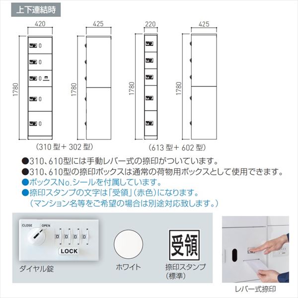 個人宅配送不可　神栄ホームクリエイト 宅配ボックス （ダイヤル錠式） 下段用スリム・屋内用仕様 SK-CBX-601-WC 集合住宅・マンション向け　 