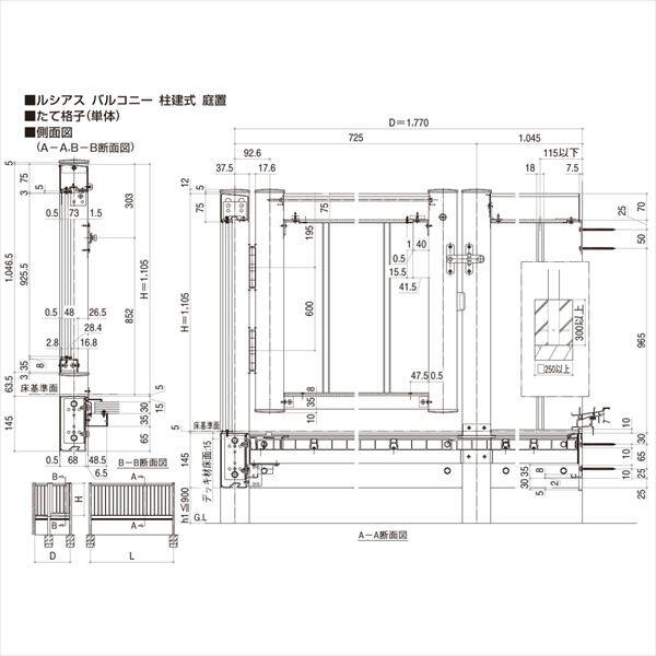 YKKAP ルシアスバルコニー 柱建式 庭置納まり たて格子 関東間 標準柱 1間×6尺 門扉外観右側（R） 手すり高さ1,105mm 床：グレイシルバー