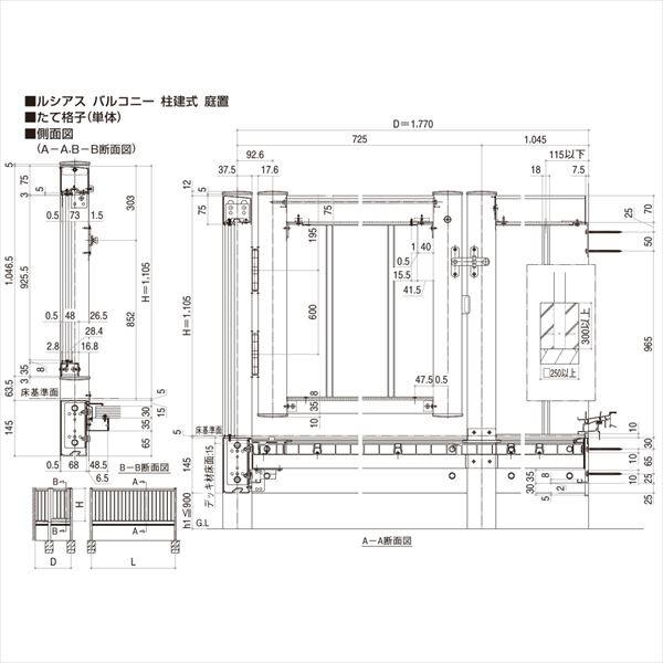 YKKAP ルシアスバルコニー 柱建式 庭置納まり たて格子 関東間 標準柱 1間×6尺 門扉外観左側（L） 手すり高さ1,105mm 床：グレイベージュ