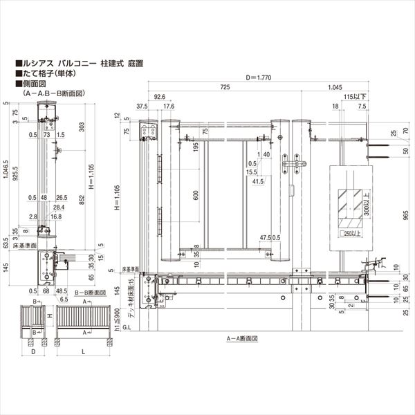 YKKAP ルシアスバルコニー 柱建式 庭置納まり たて格子 関東間 標準柱 1.5間×6尺 門扉外観右側（R） 手すり高さ1,105mm 床：ベージュイエロー