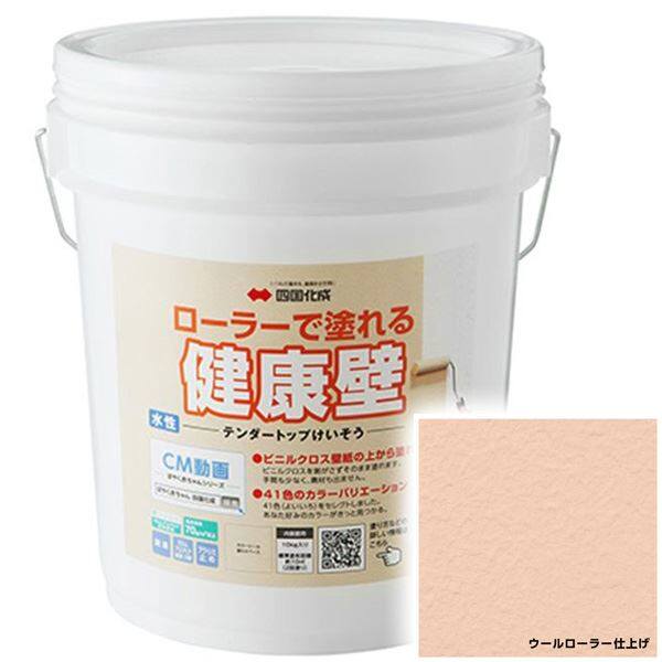 【法人様限定商品 個人宅・現場配送不可】四国化成 テンダートップけいそう TDKN-S125 ローラーで簡単施工 『ぬるもり 内装 リフォーム DIY 塗装』 赤香色～あかこういろ