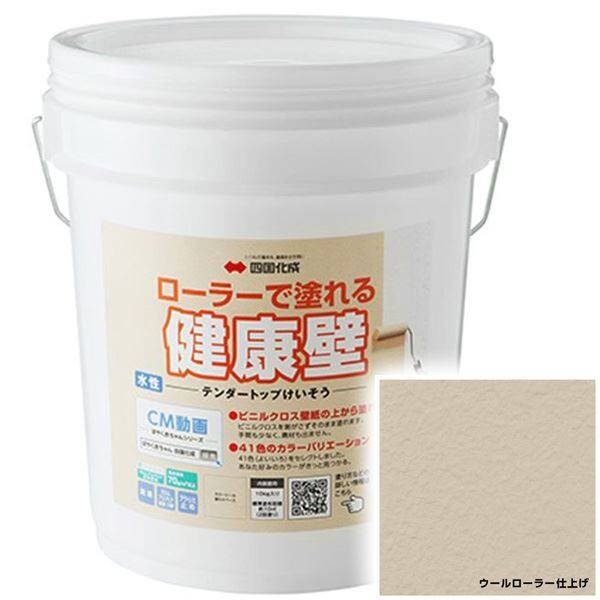 【法人様限定商品 個人宅・現場配送不可】四国化成 テンダートップけいそう TDKN-S404-2 ローラーで簡単施工 『ぬるもり 内装 リフォーム DIY 塗装』 礪茶～とのちゃ