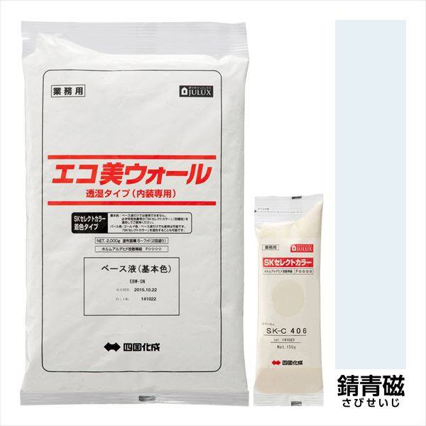 四国化成 エコ美ウォール 内装用 透湿タイプ ローラーで簡単施工 『ぬるもり 内装 リフォーム DIY 塗装』 錆青磁～さびせいじ