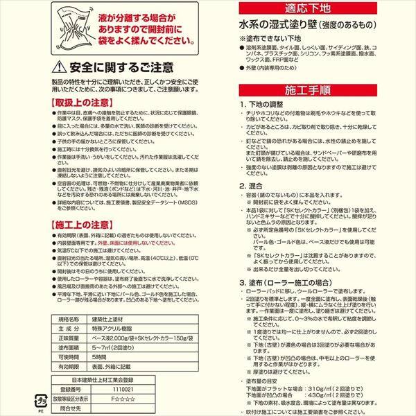 【法人様限定商品 個人宅・現場配送不可】四国化成 エコ美ウォール 内装用 透湿タイプ ローラーで簡単施工 『ぬるもり 内装 リフォーム DIY 塗装』 白橡～しろつるばみ