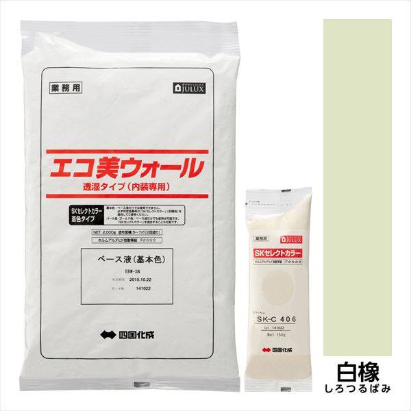 【法人様限定商品 個人宅・現場配送不可】四国化成 エコ美ウォール 内装用 透湿タイプ ローラーで簡単施工 『ぬるもり 内装 リフォーム DIY 塗装』 白橡～しろつるばみ