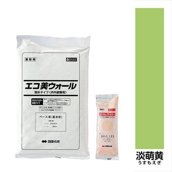 【法人様限定商品 個人宅・現場配送不可】四国化成 エコ美ウォール 外装用 耐水タイプ ローラーで簡単施工 『ぬるもり ブロック塀向け リフォーム DIY 塗装』 淡萌黄～うすもえぎ